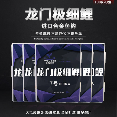 滕正伟龙门极细鲤100枚装（竞技狼伢钩型无倒刺无倒刺垂钓钓鱼）
