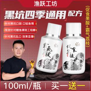 滕正伟霸气荔枝促食果酸辅助黑坑偷驴回锅鱼100毫升（拍一发二）