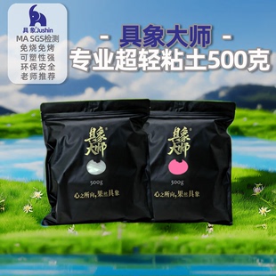 彩泥 具象大师专业级超轻粘土安全环保手工diy材料24色细腻大包装