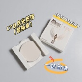 C白月光柔焦亮颜蜜粉饼9g替换装 柔焦定妆控油持久细腻不易飞粉