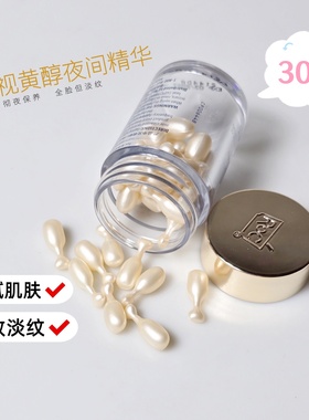 A醇鼻祖 Roc视黄醇精华胶囊30粒 金胶天花板提拉紧致淡纹27年