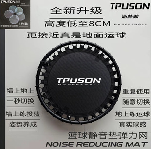 篮球静音垫 弹力网 无声练球 家用篮球弹力网垫