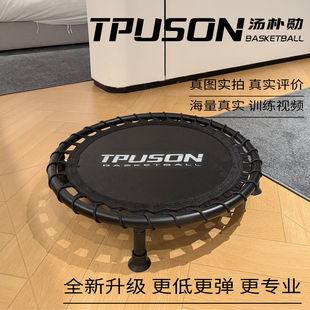 Tommy汤朴勋同款 篮球静音垫 弹力网 精准回弹 无声练球