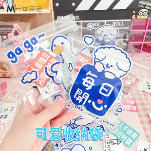 袋卡片贴纸饰品收纳 可爱卡通透明收纳袋零食糖果自封袋多功能分装