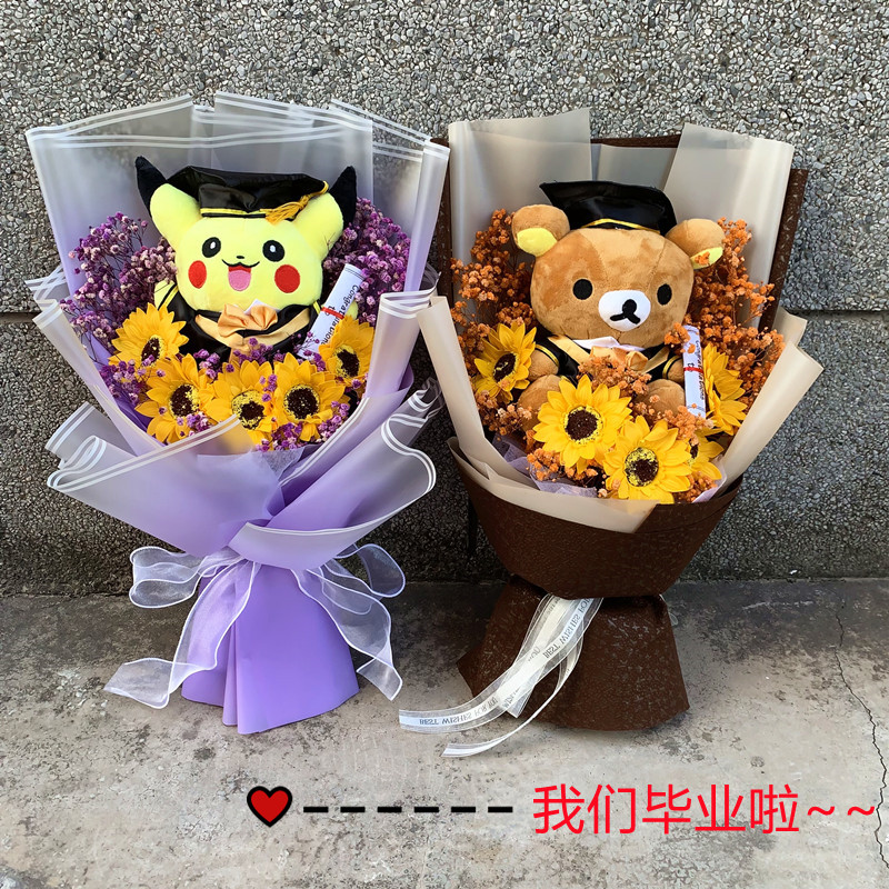 毕业花束礼物大学拍照送同学女友闺蜜博士熊生日创意礼品实用的