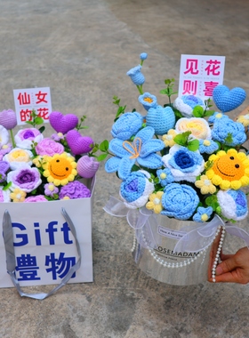 创意生日礼物手工针织毛线玫瑰