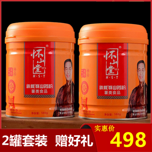 2罐 怀山堂铁棍怀山药粉580g五年陈河南焦作垆土地铁棍淮山粉特产