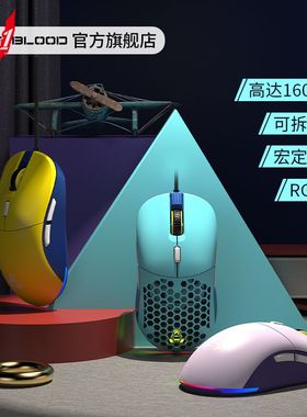 星际老男孩 黑爵F15鼠标有线游戏RGB灯效可拆卸配件电竞