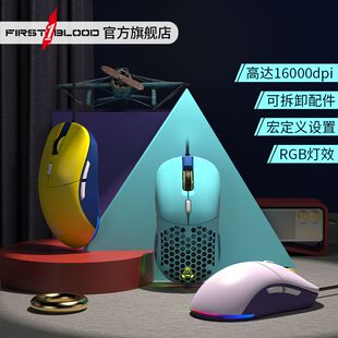 星际老男孩 黑爵F15鼠标有线游戏RGB灯效可拆卸配件电竞