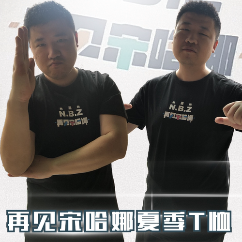 星际老男孩新款夏装休闲短袖