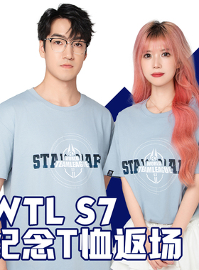 【星际老男孩SCBOY】战队联赛S7纪念短袖返场落肩款