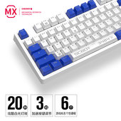 守护者加速键盘星际2定制背光机械cherry樱桃轴