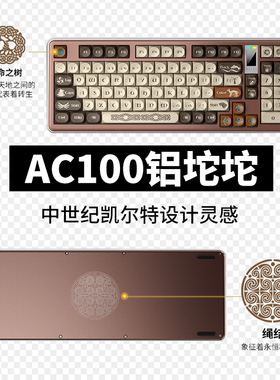 【星际老男孩SCBOY】黑爵轻氪AC100机械键盘98配列铝坨坨冰淇淋轴