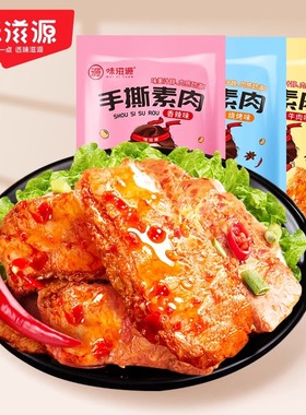 【星际老男孩SCBOY】 39.9元任选8件系列即食零食手撕素肉128g