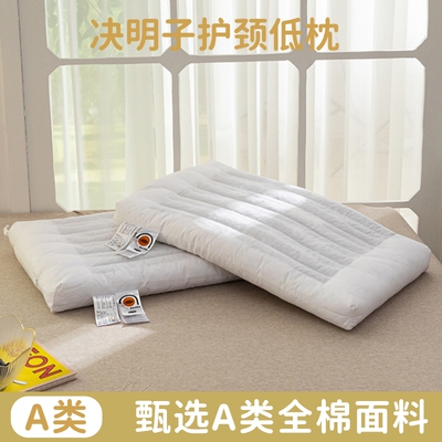 全棉决明子枕头枕芯护颈椎