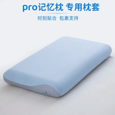 深睡枕pro二代纯棉枕套70x42*10亚专用哚记忆枕头套三代8星球pro3