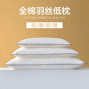 全棉酒店枕头枕芯护颈椎助睡眠家用高低中男女超软可水洗儿童学生