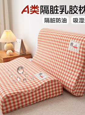 纯棉夹棉乳胶枕套50X30儿童记忆成人60X40全棉枕头套35X55防头油
