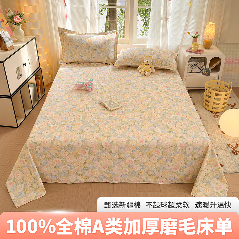 A类加厚磨毛纯棉床单单件100全棉印花被单人学生宿舍床单罩三件套