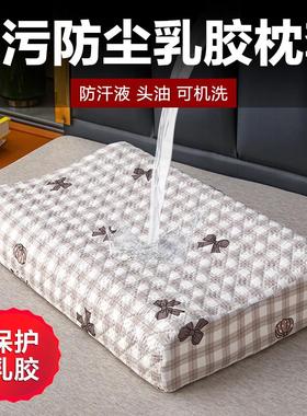 防水乳胶枕套60cmx40cm55x35大人30x50 夏儿童橡胶枕头套一对拍2