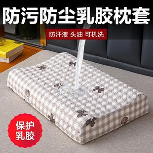 防水乳胶枕套60cmx40cm55x35大人30x50 夏儿童橡胶枕头套一对拍2