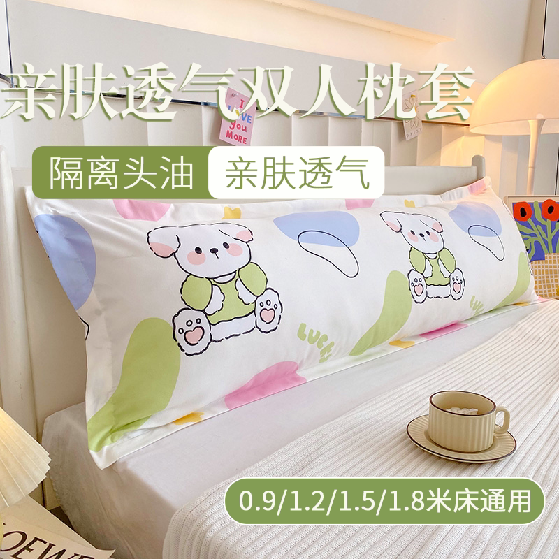 双人亲子情侣枕套1.2m亲子长枕头套1.5米加长款卡通1.8长枕芯套