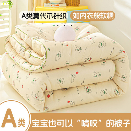 新款A类莫代尔针织大豆蛋白纤维加厚秋冬被加厚被子被芯春秋被子
