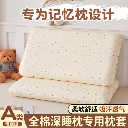 100%纯棉深睡pro2枕套纯棉枕头套