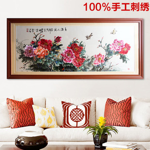 湘绣精品 春满人间 牡丹 花开富贵 单面绣客厅装饰画 纯手工刺绣