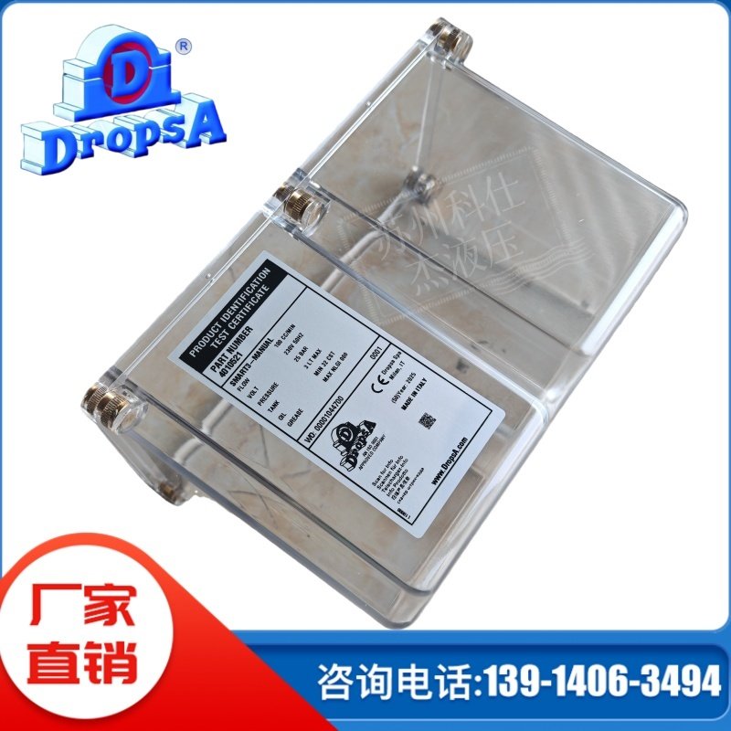 意大利DROPSA透明油箱6770033润滑泵4010521自动油泵PART NUMBER