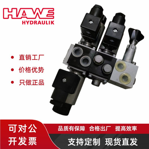 HAWE哈威SWR1A7-UD-1-WG230-210换向阀WG230电磁阀线圈现货供应