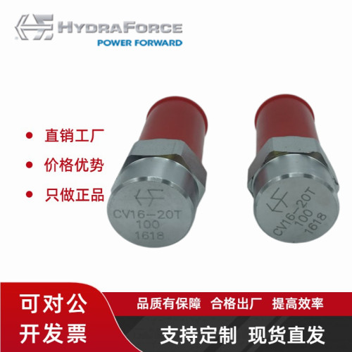 海德福斯HYDRAFORCE单向阀CV16-20T-100插装阀CV16-20-0-N-5现货