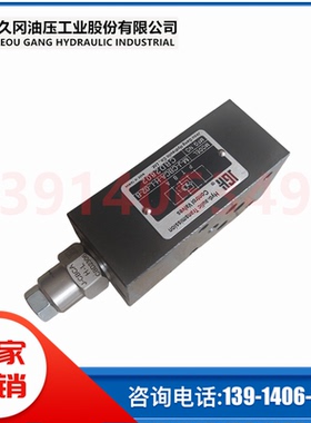 M-J-CBCA-H-L-02-B台湾JGH液压叠加引导式抗衡阀HCG/HCT-03平衡阀