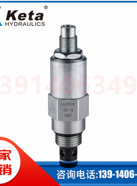 KETA克泰直动式溢流阀LADRV6-08/10-5/9/18/33 LNRV-08 LVSAN-08A