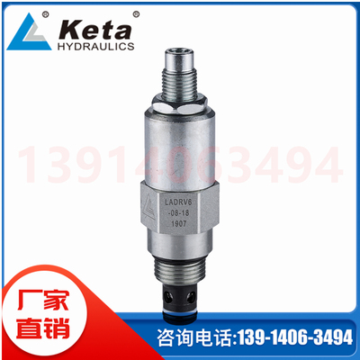 KETA克泰直动式溢流阀LADRV6-08/10-5/9/18/33 LNRV-08 LVSAN-08A