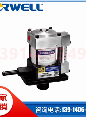 台湾富伟FORWELL气动泵组合夹模泵FP6308U-1-C FP1014U-4C增压泵