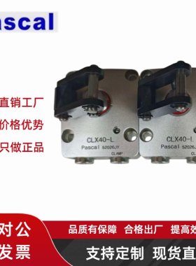 Pascal增压气缸CLX63-R/L CLX32-R/L CLX40-R/L-RE/LE帕斯卡油缸