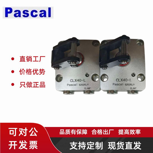 Pascal增压气缸CLX63-R/L CLX32-R/L CLX40-R/L-RE/LE帕斯卡油缸