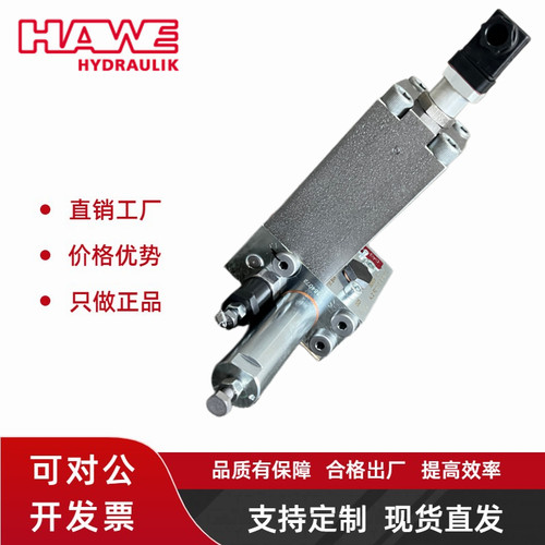 巨浪液压站系统溢流阀AL 21 D 10 VEM1-C/240/260-2哈威HAWE阀组