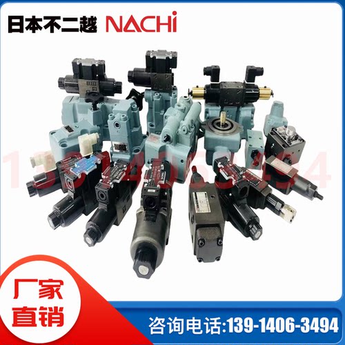 SE-G01-C6-GR-D2-5545A日本不二越NACHI电磁阀SE-G03电磁换向阀