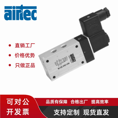 MC-20-510-HN爱尔泰克AIRTEC电磁阀86-MV-5-18 M-04 KM-09 BM-91