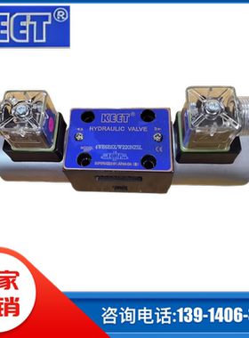 4WE6E6X/W220NZ5L正品KEET电磁换向阀4WE6D6X全系列液压阀电磁阀