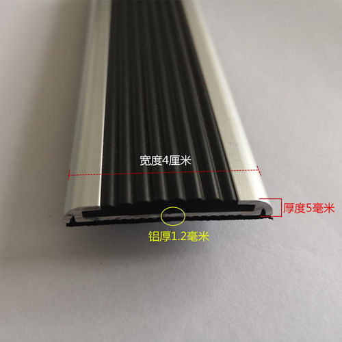 4厘米防滑条万弘楼梯坡道防滑