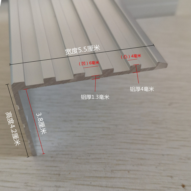 l型全铝防滑护角收边条