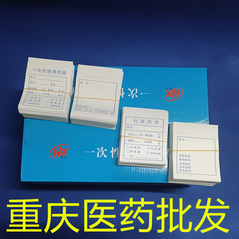西药袋中药袋牛皮纸内服药袋注射袋包装用品中药纸袋中药包装定制