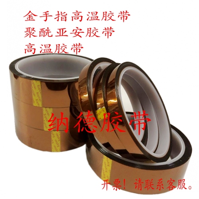 金手指单面绝缘茶色胶带