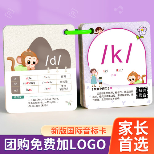 48个可读初中生大号英语国际音标