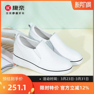 坡跟舒适百搭板鞋 康奈真皮女鞋 时尚 内增高小白鞋 休闲套脚 秋季