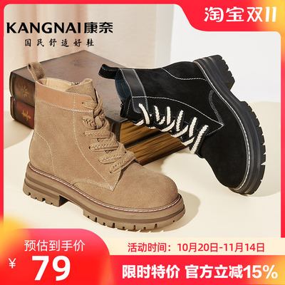 康奈女鞋冬季新款马丁靴