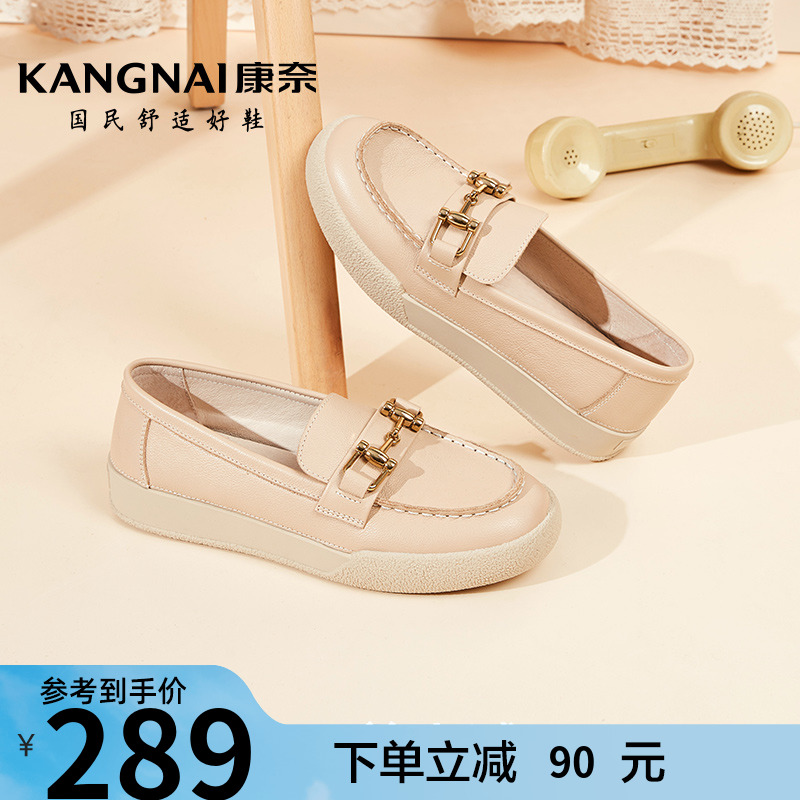 康奈女鞋夏季真皮一脚蹬乐福鞋女士深口马衔扣软底单鞋豆豆鞋